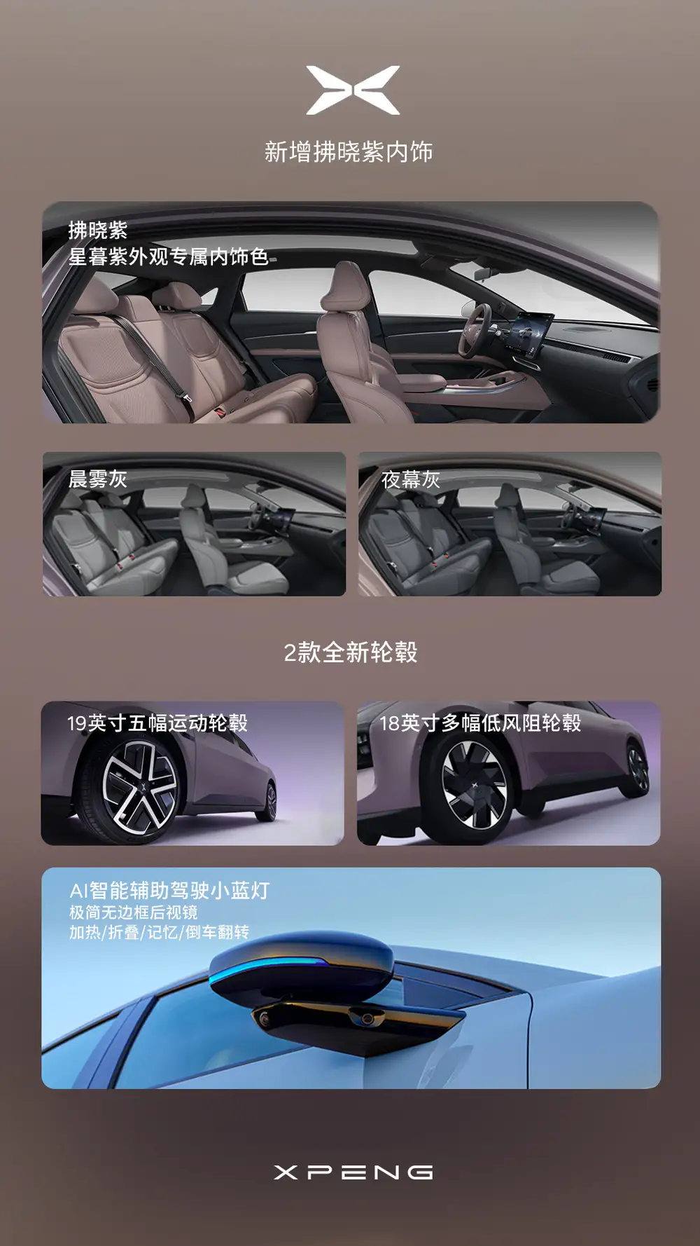 小鹏MONA M03新车型上市，11.98万起，智驾是看点