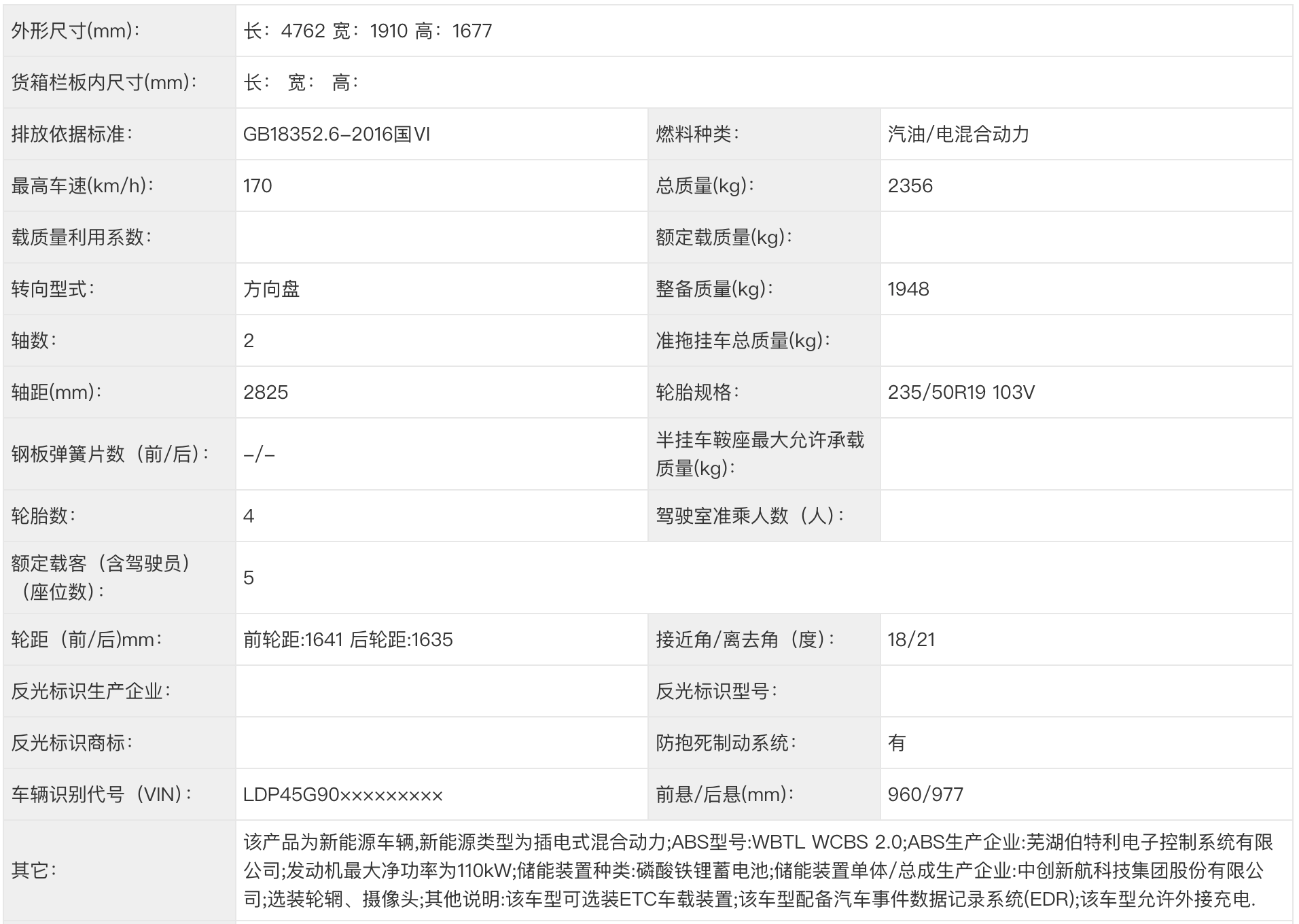 工信部395批新车拾遗：猛士M817华为乾崑加身，沃尔沃XC70有惊喜