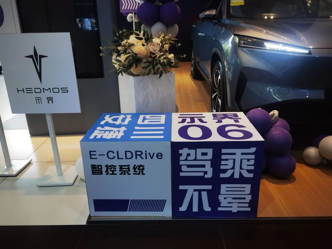 示界06，值得法系老车主们“情怀升级”吗？