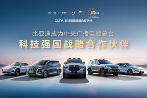 比亚迪与央视：科技共振，中国品牌耀全球