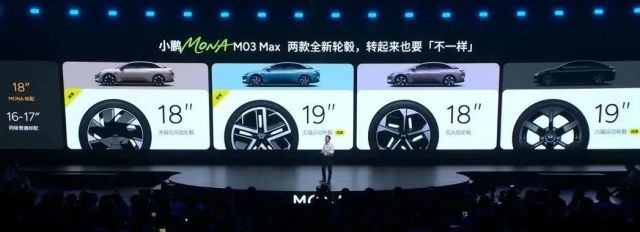 12.98万配最强辅助驾驶！小鹏MONAM03Max发布，“人机共驾”，语音控制、车位到车位…绝对满血