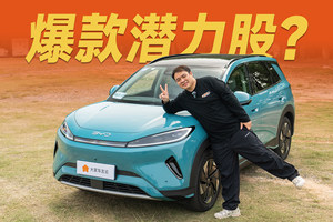 试驾海狮05EV，11.78万操控家用两不误！