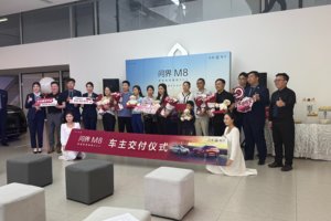 问界M8上市后72小时大定突破44000台！4月30日天津地区用户交付
