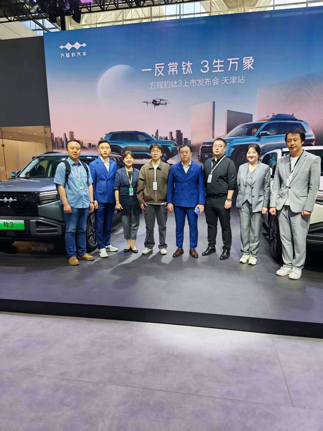 13.38万元起 方程豹钛3 天津五一国际车展上市！