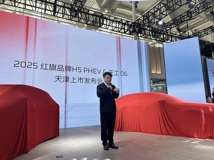 2025款红旗H5 PHEV/天工06闪耀天津车展 智电创新引领新征程