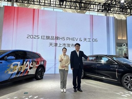 2025款红旗H5 PHEV/天工06闪耀天津车展 智电创新引领新征程