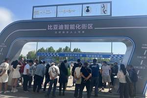 2025比亚迪智能化街区全国巡展开启｜让好技术人人可享
