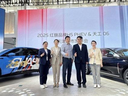 2025款红旗H5 PHEV/天工06闪耀天津车展 智电创新引领新征程