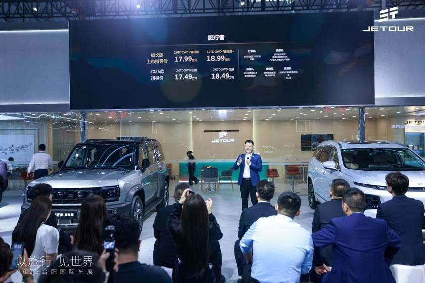 捷途旅行者加长版合肥上市，售17.99万起