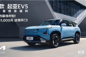 端午开2025款EV5出游，解锁与“粽”不同的纯电新体验