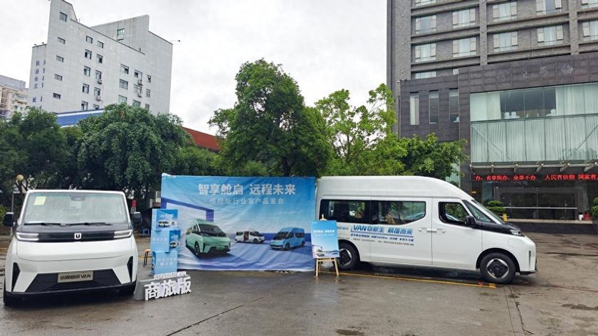 智享舱启 远程未来 | 吉利远程超级Van品鉴会