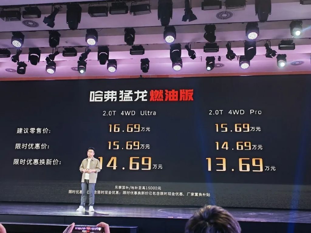 燃油情怀！哈弗猛龙如何用性价比征服泛越野爱好者？