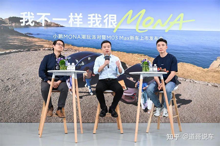 MONA 03卖这么便宜，何小鹏能赚到钱吗？