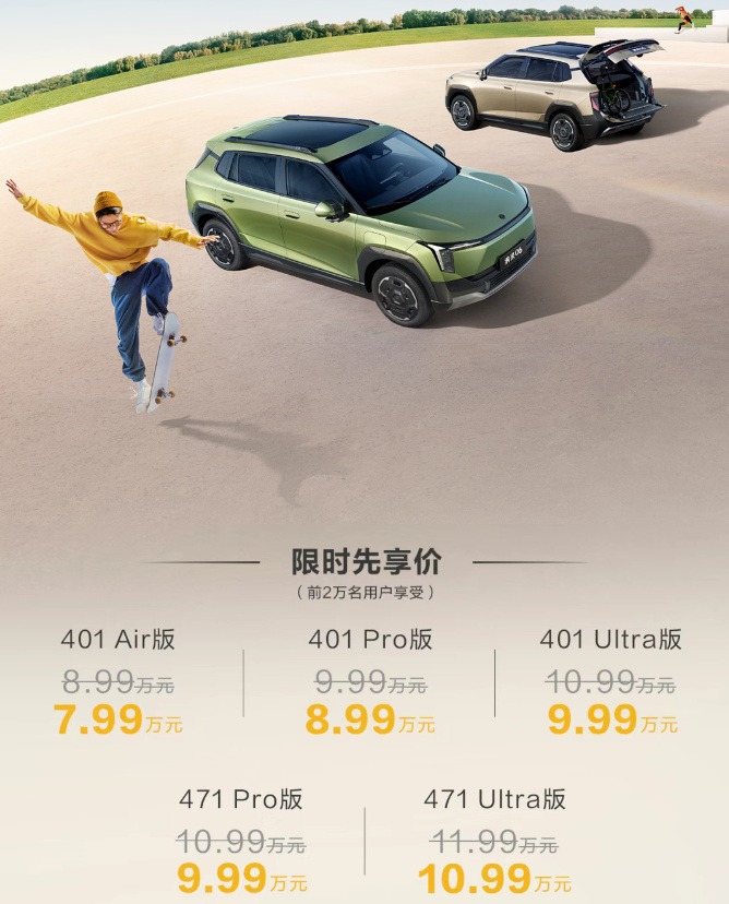 价格低至7万级，打工人代步这三款纯电SUV闭眼入