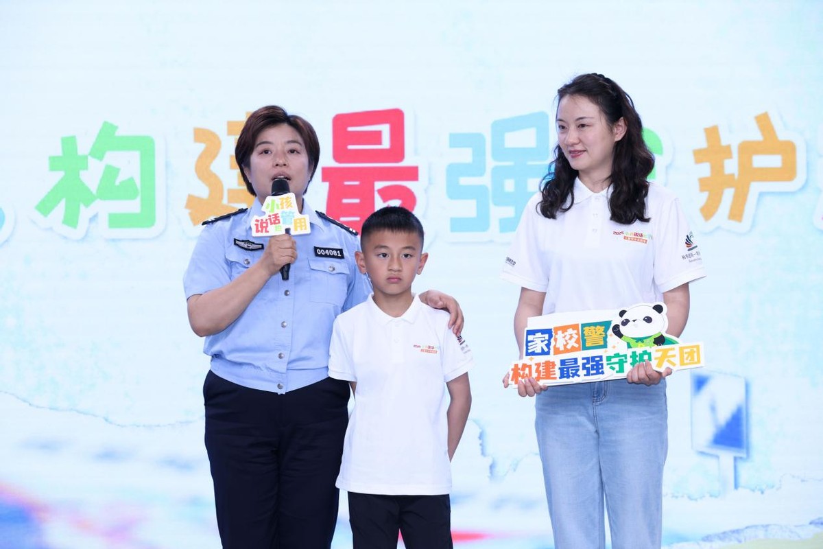 共筑儿童道路安全 共建儿童友好城市