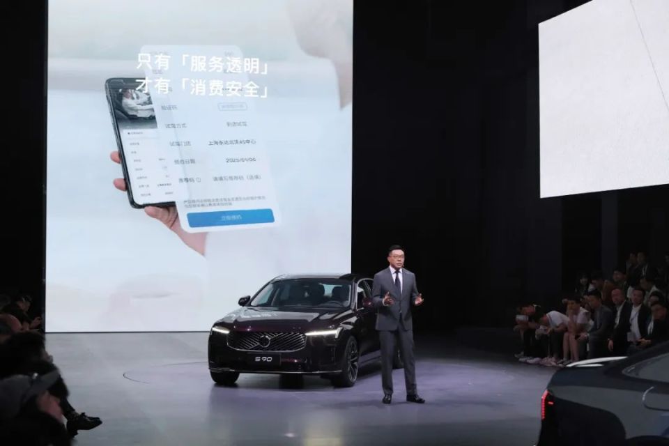 沃尔沃全新S90领航上市 限时参考尊享价30.09万元起