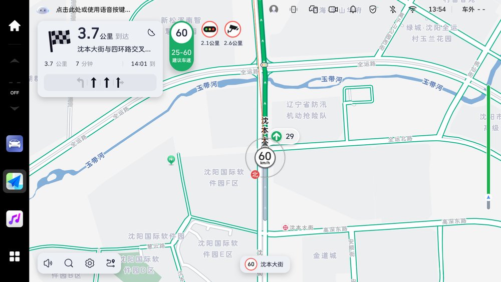 魏牌咖啡系列三车OTA重磅升级！语音大模型赋能智趣出行