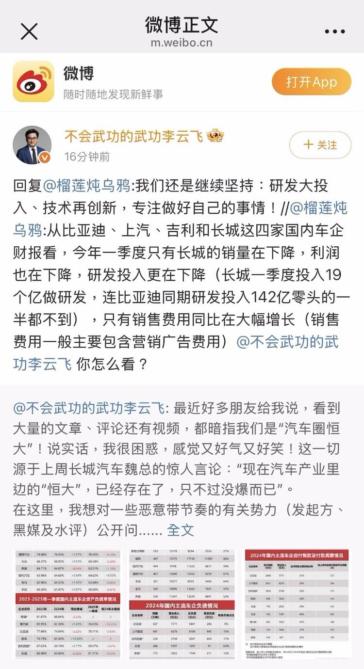 比亚迪怒怼“车圈恒大”标签，这波操作比财报还硬核！