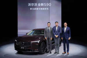 限时享30.09万元起！新北欧旗舰轿车，沃尔沃全新S90正式上市