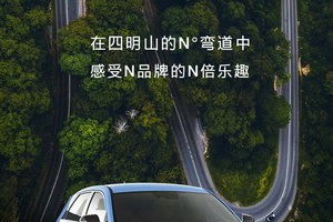 N°弯道宁波四明山站即将启程！#现代N#IONIQ 5 N#艾尼氪5N#全新ELANTRA N#N°