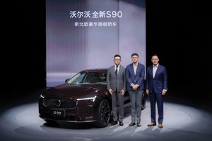 全新北欧旗舰轿车全新沃尔沃S90正式上市，安全豪华更进一步！