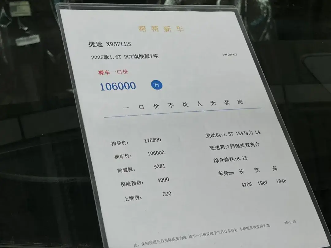 比“零公里二手车”更离谱的，是二手车市场开始卖新车了？