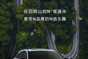 N°弯道宁波四明山站即将启程！#现代N#IONIQ 5 N#艾尼氪5N#全新ELANTRA N#N°