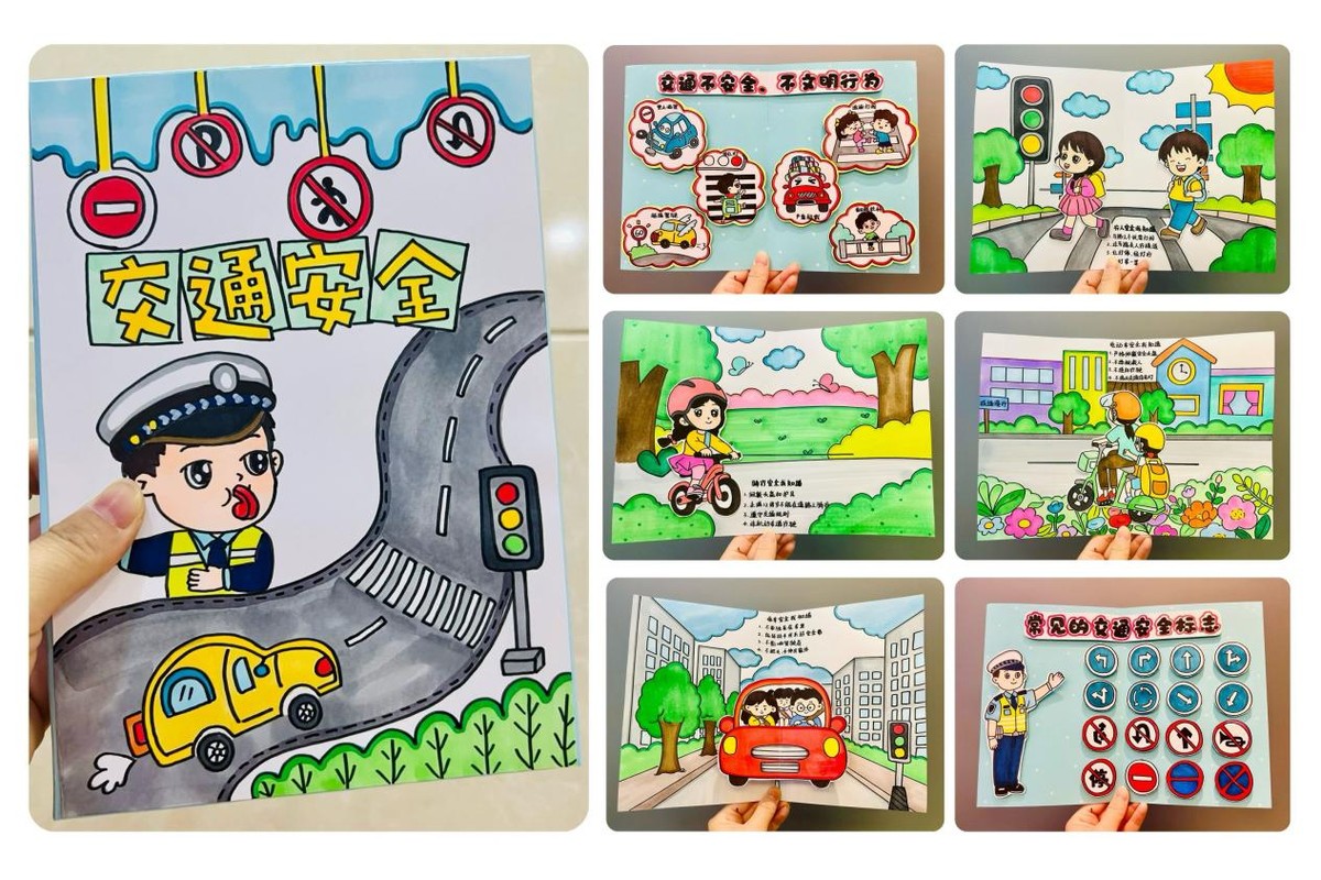 共筑儿童道路安全 共建儿童友好城市