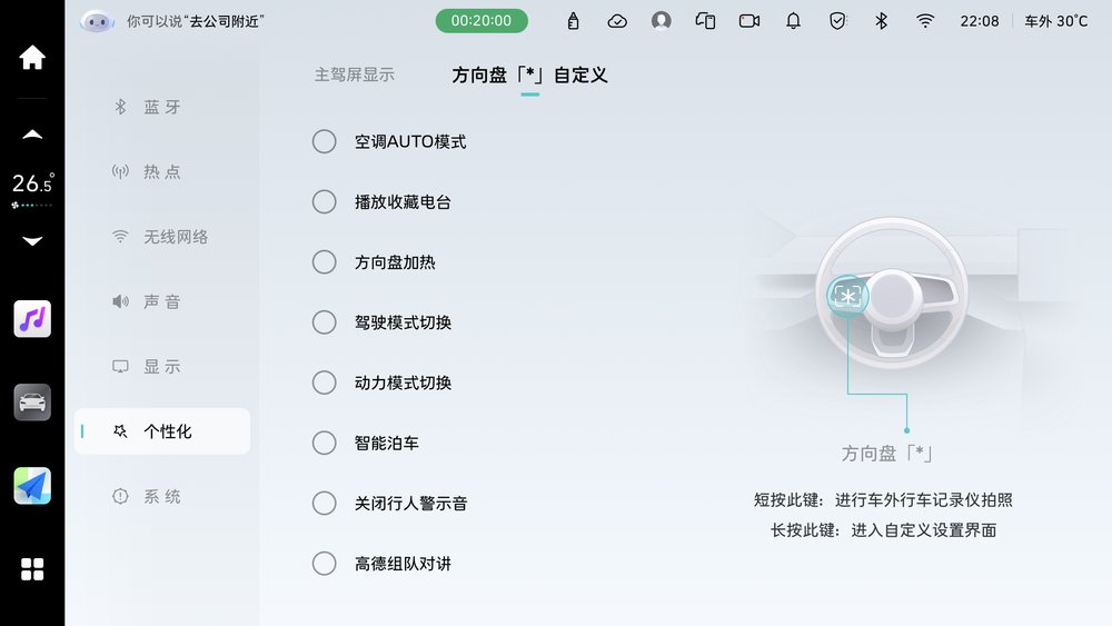 魏牌咖啡系列三车OTA重磅升级！语音大模型赋能智趣出行