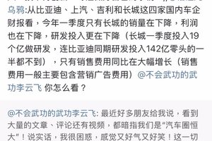 “汽车圈恒大？”比亚迪李云飞在微博发出犀利反问，撕碎闹剧！