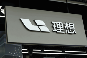 理想汽车一季度净利润6.47亿元 同比增长9.4%