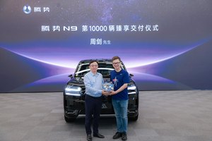 腾势N9第1万辆交付，“科技+豪华”圈粉科技新贵