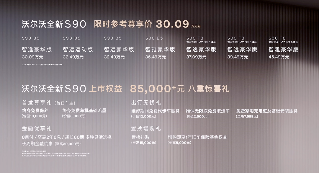 消费透明，服务透明！沃尔沃汽车打造一站式全流程透明服务