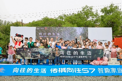 #向往的生活#传祺向往S7智趣家庭露营节·兰州站