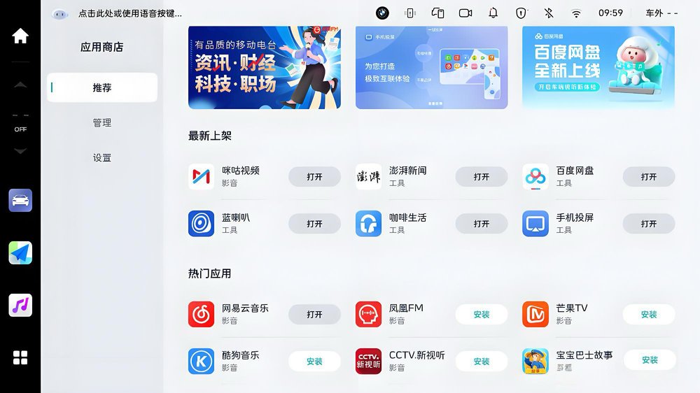 魏牌咖啡系列三车OTA重磅升级！语音大模型赋能智趣出行