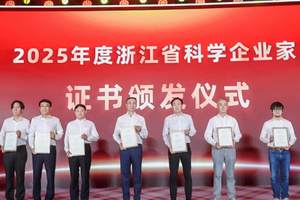 坚持全域自研，零跑创始人朱江明荣获2025年度浙江省科学企业家