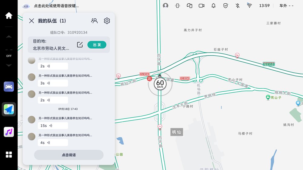 魏牌咖啡系列三车OTA重磅升级！语音大模型赋能智趣出行