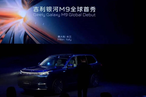 吉利银河M9将来袭，定位AI科技大六座旗舰 SUV，综合续航达1500km