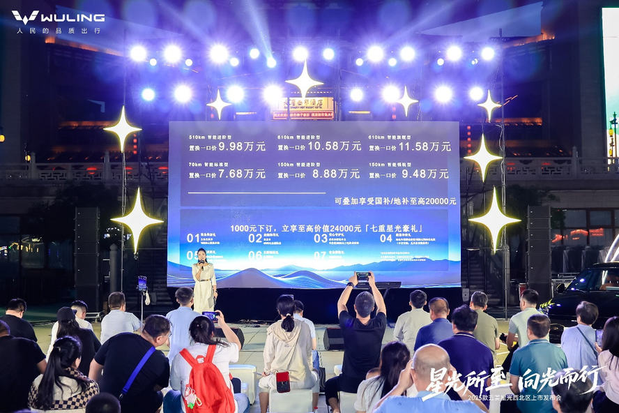 2025款五菱星光西北区上市，限时置换价7.68万起享豪礼