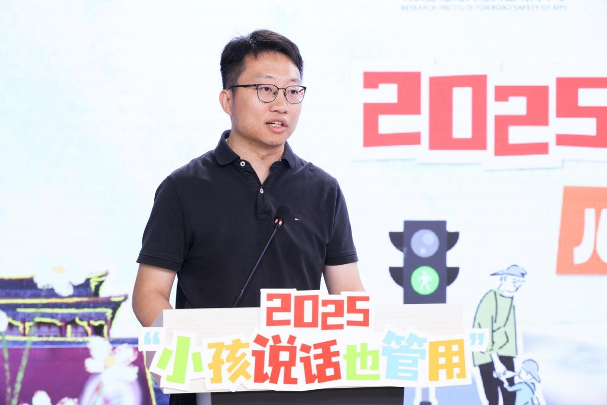 共筑儿童道路安全 共建儿童友好城市