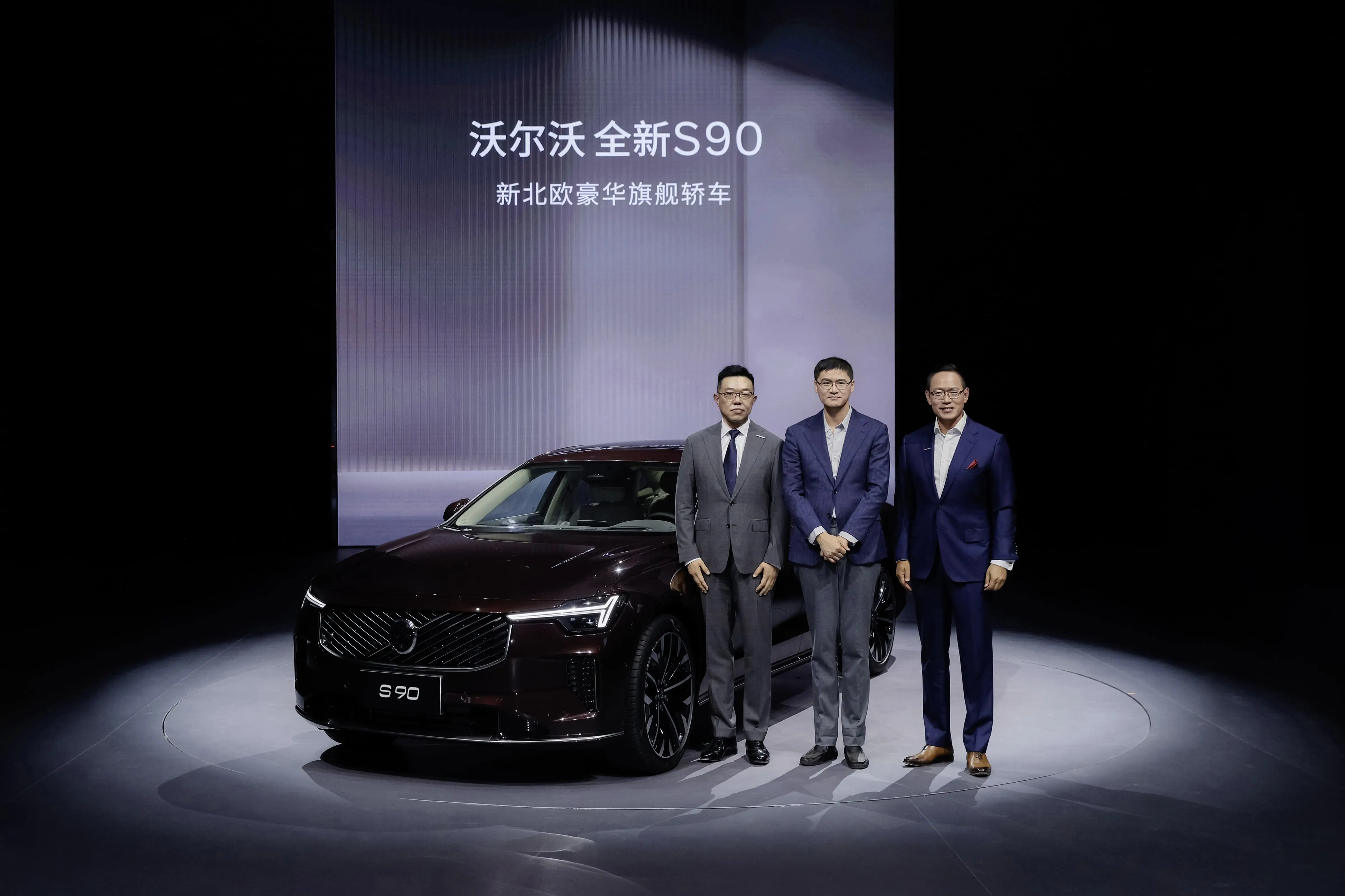 三大焕新！沃尔沃全新S90上市，限时参考尊享价30.09万起