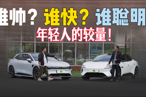 颜值顶流！阿维塔06对比极氪007 GT谁输谁赢？