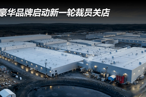 豪华品牌启动新一轮裁员关店