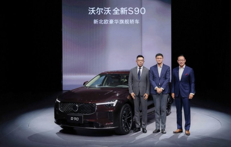 全球旗舰中国造！沃尔沃全新S90全国上市，限时参考尊享价30.09万起
