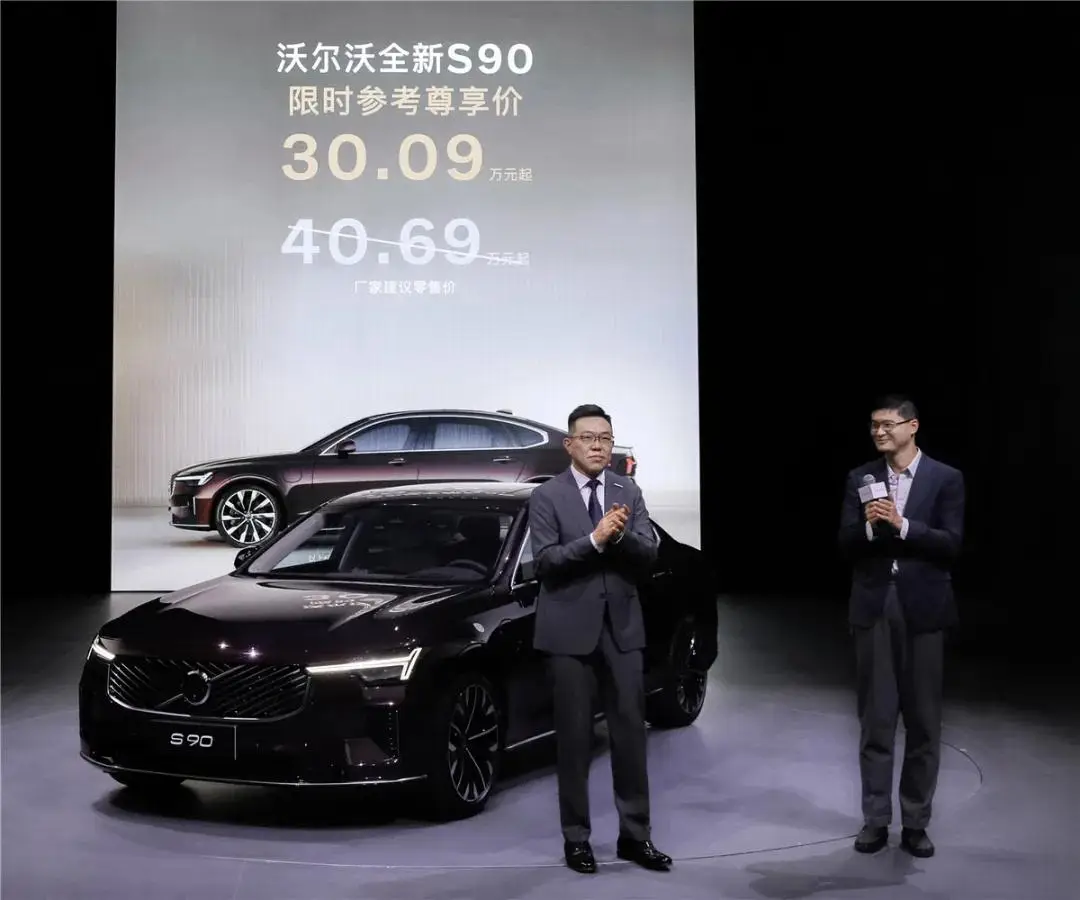这次，沃尔沃把全新S90揉碎了