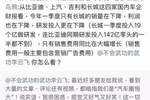 李云飞的回应堪称精辟，用数据证明一切