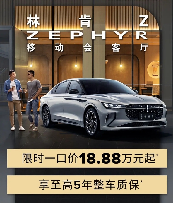 一口价并不便宜，航海家还减配降价，林肯的诚意水分很大