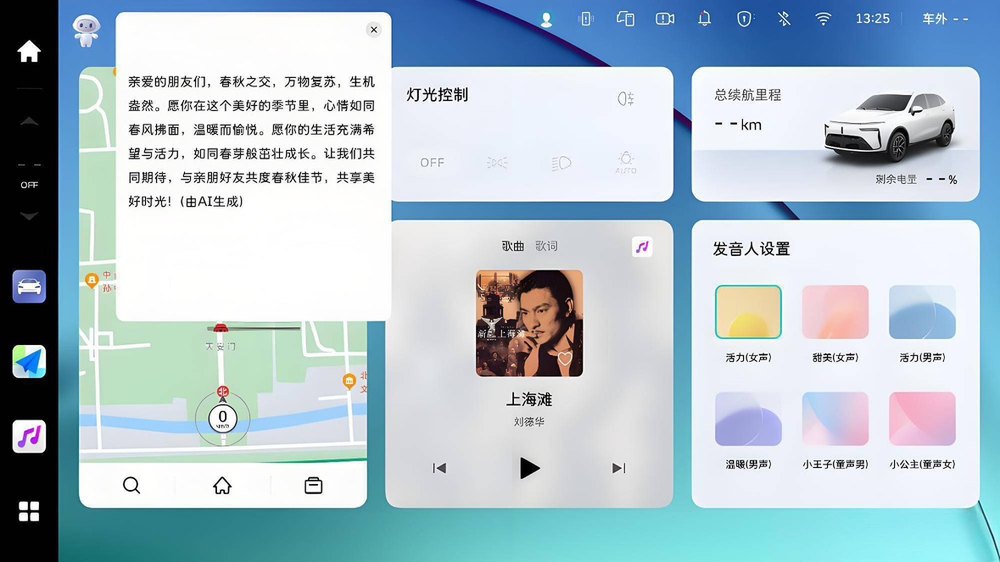 魏牌咖啡系列三车OTA重磅升级！语音大模型赋能智趣出行