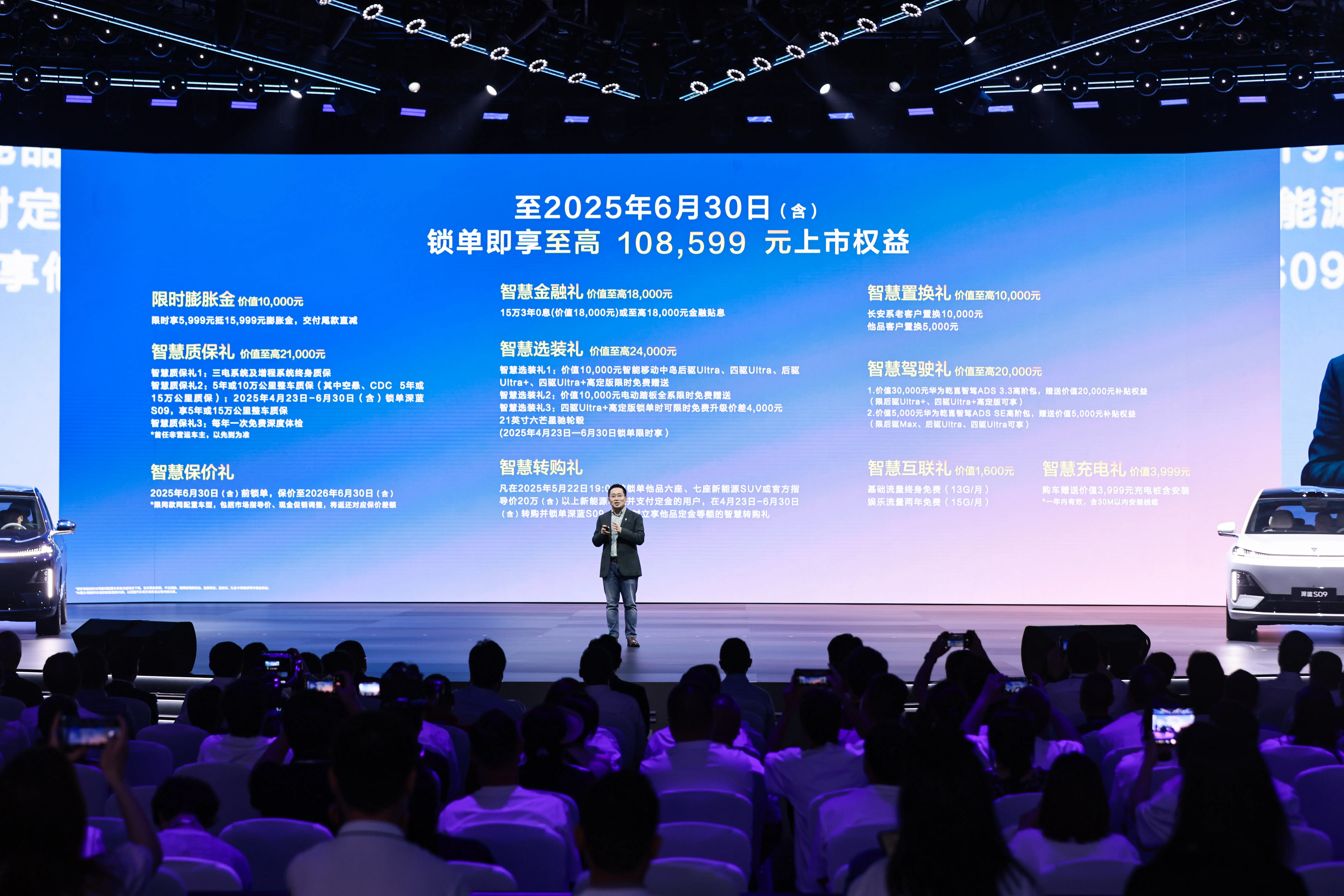 深蓝S09搭载华为智能全家桶，把六座旗舰SUV价格打到30万内