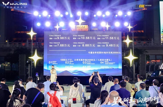 星光所至 品质再升级 2025款五菱星光西北区闪耀上市